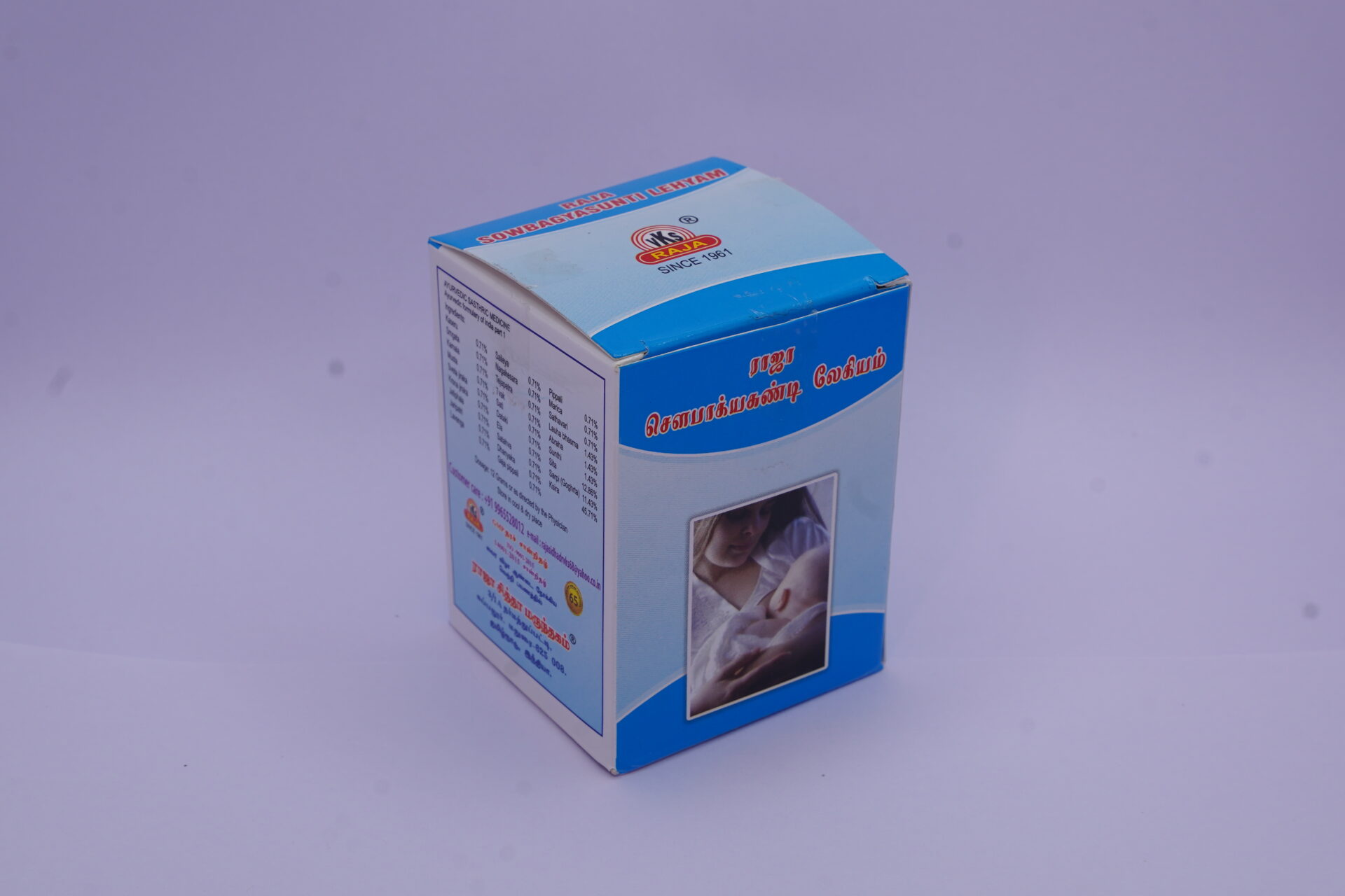 DSC05258 Raja Sowbakyasunti Lehyam - Image 1