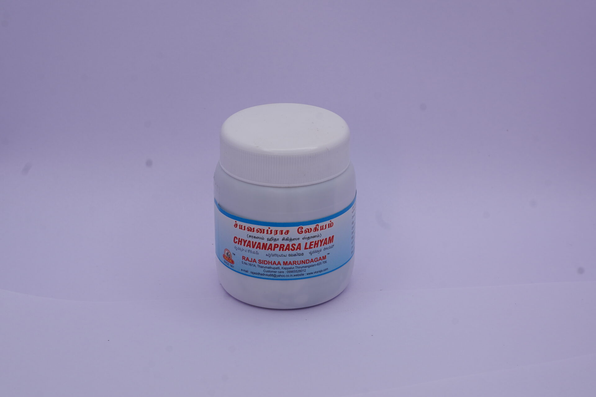 DSC05304 Raja Chyavanaprasa Lehyam - Image 1