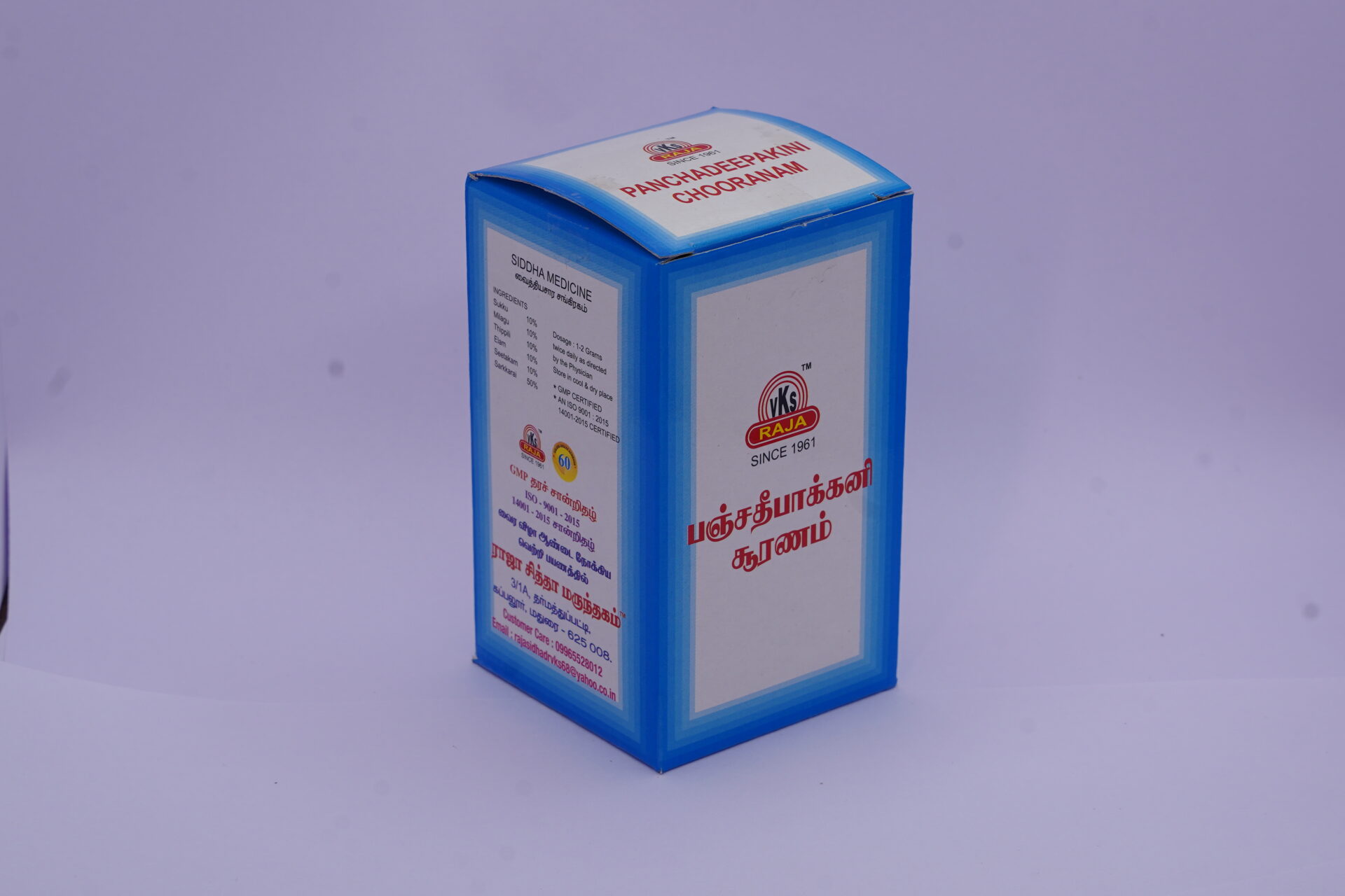 DSC05323 Raja Panchadeepakani Chooranam - Image 1