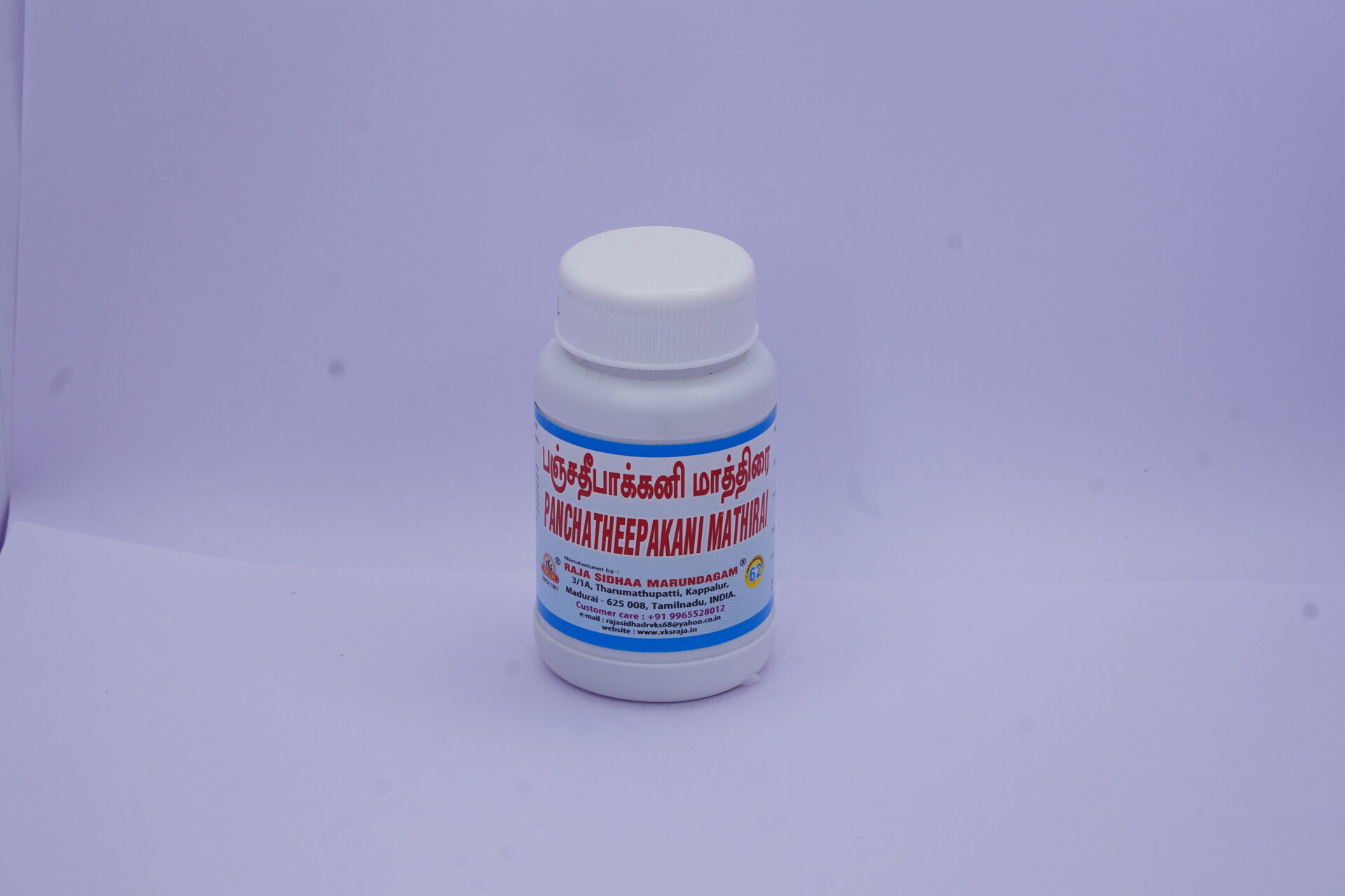 DSC05514 Raja Panjadeepakani Mathirai - Image 1