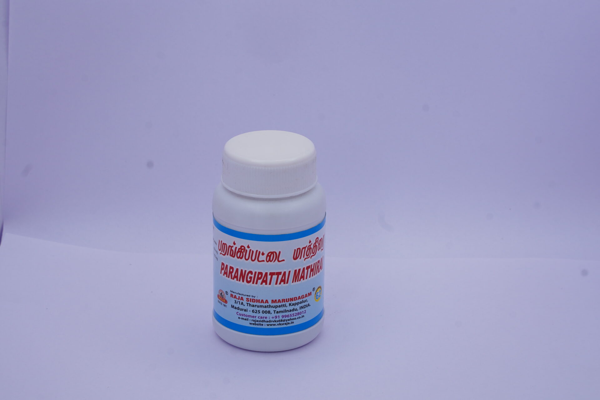 DSC05520 Raja Parankipattai Mathirai - Image 1