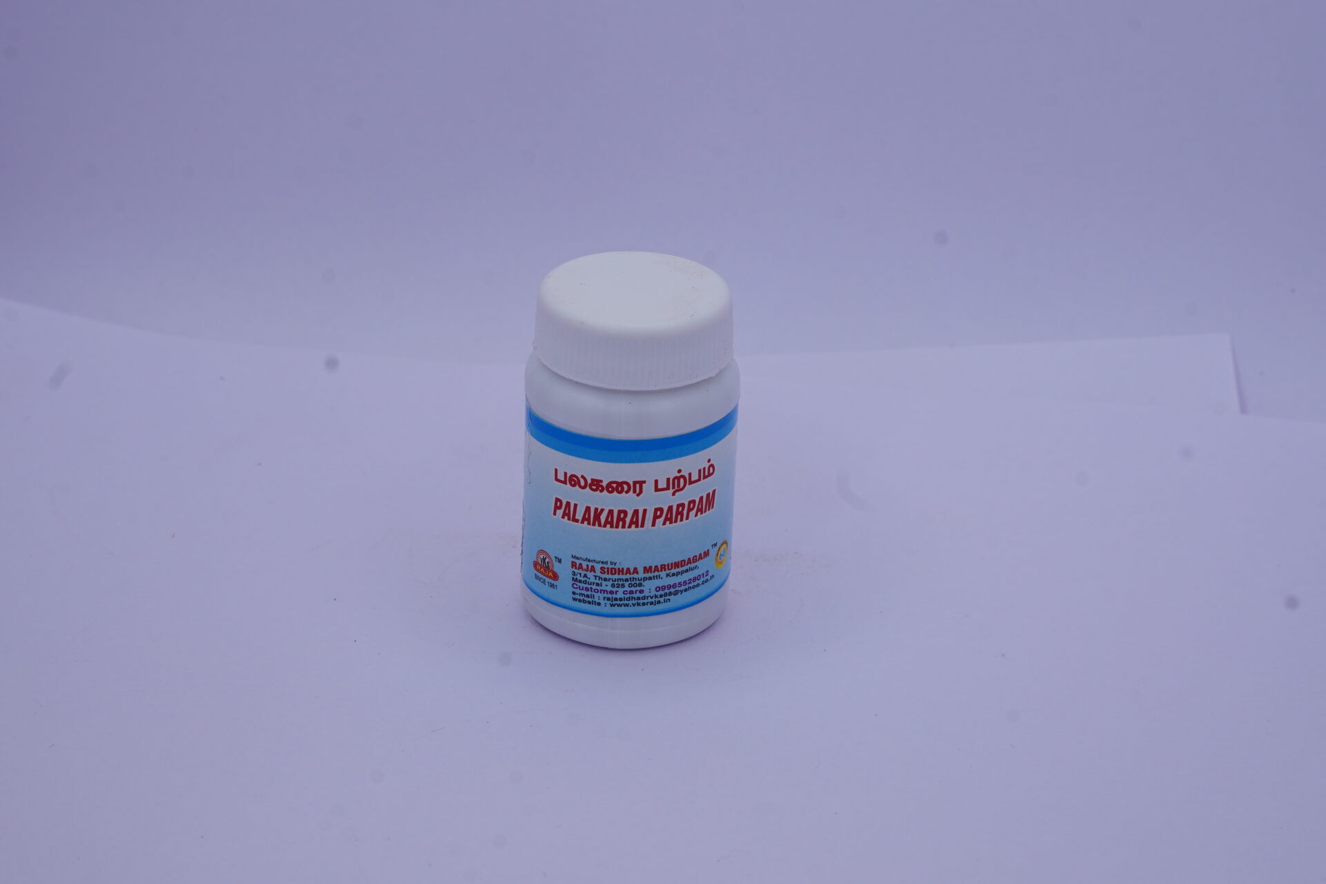 DSC05609 Raja Palakarai Parpam - Image 1