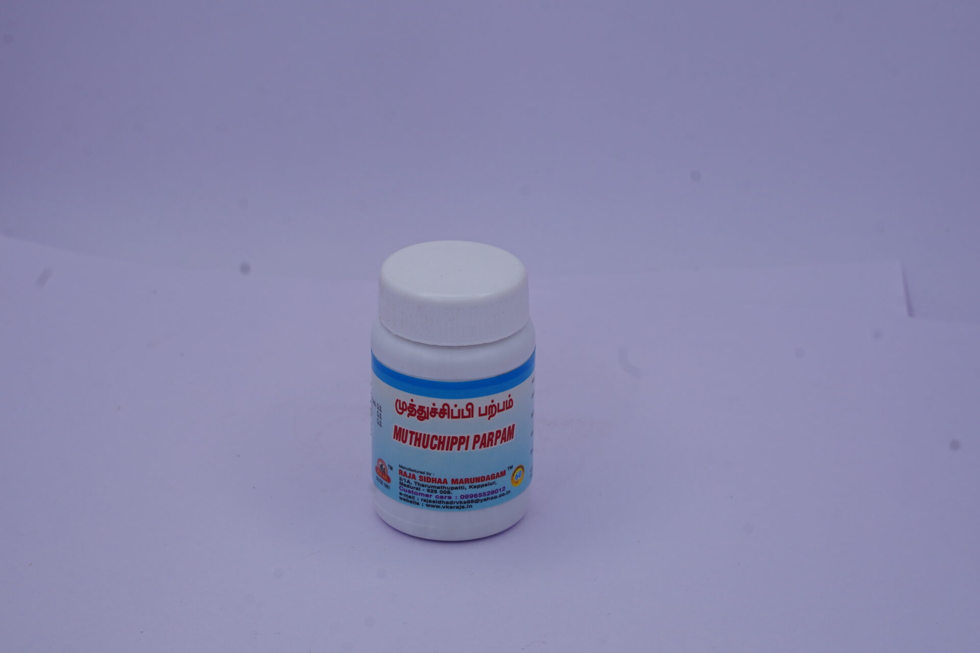 DSC05618 Raja Muththuchippi Parpam - Image 1