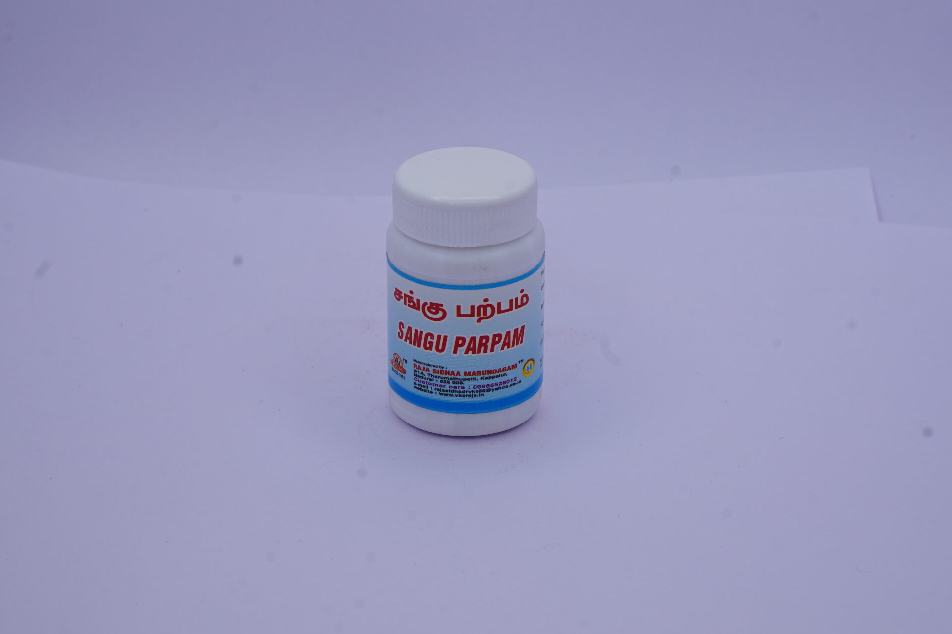 DSC05636 Raja Sangu Parpam - Image 1