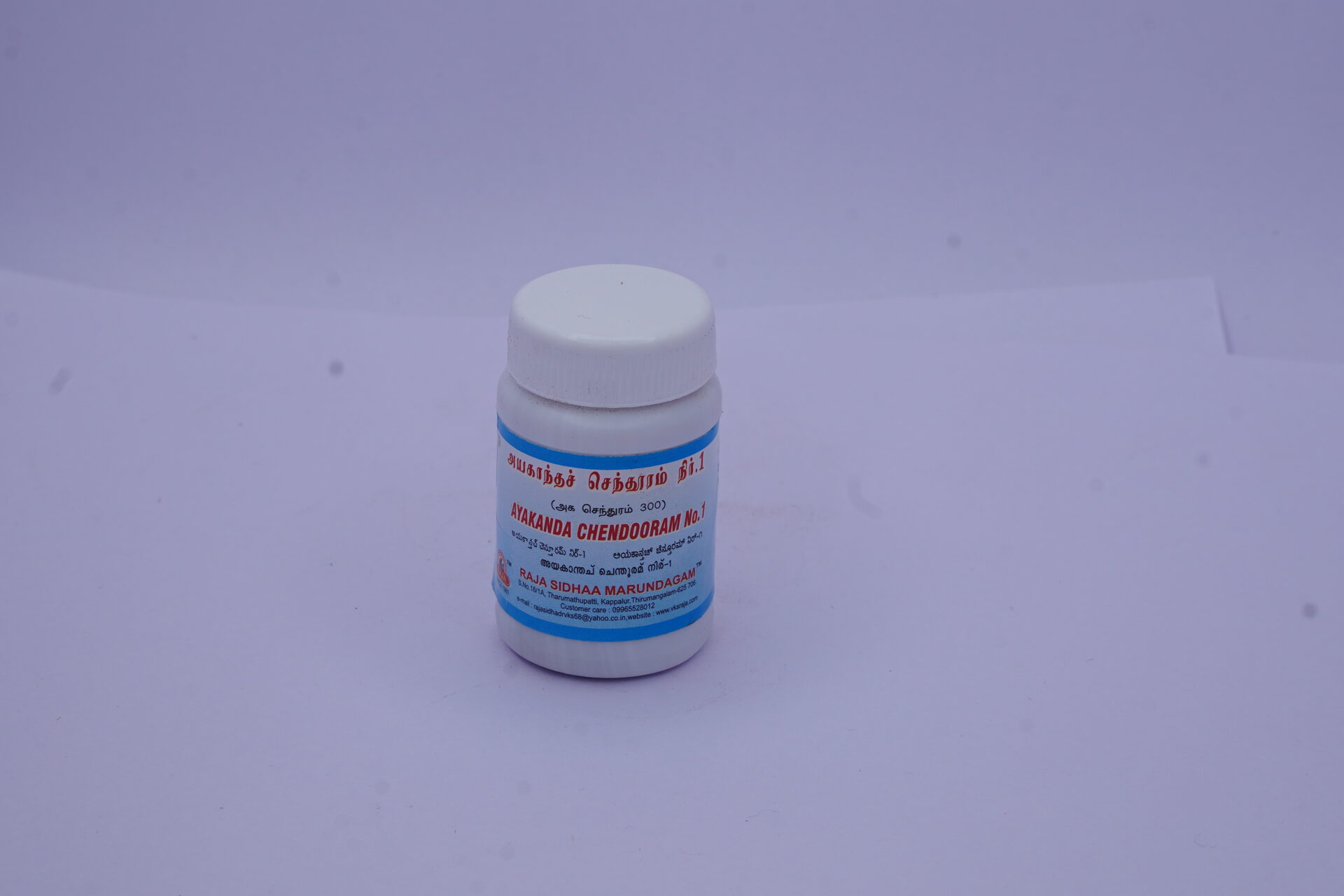 DSC05645 Raja Ayakanda chendooram No:1 - Image 1