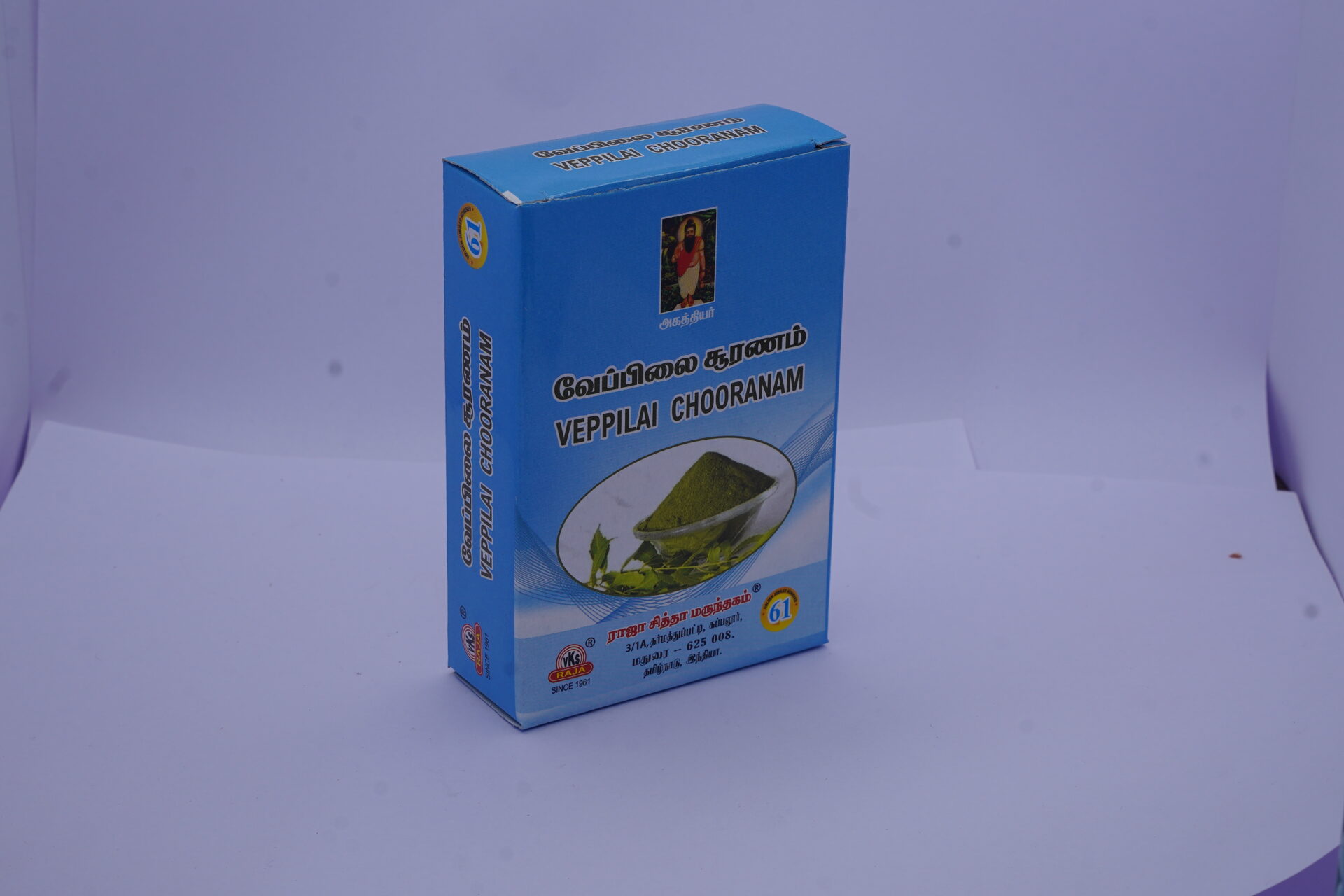 DSC05740 Raja Veppilai Chooranam Powder - Image 1