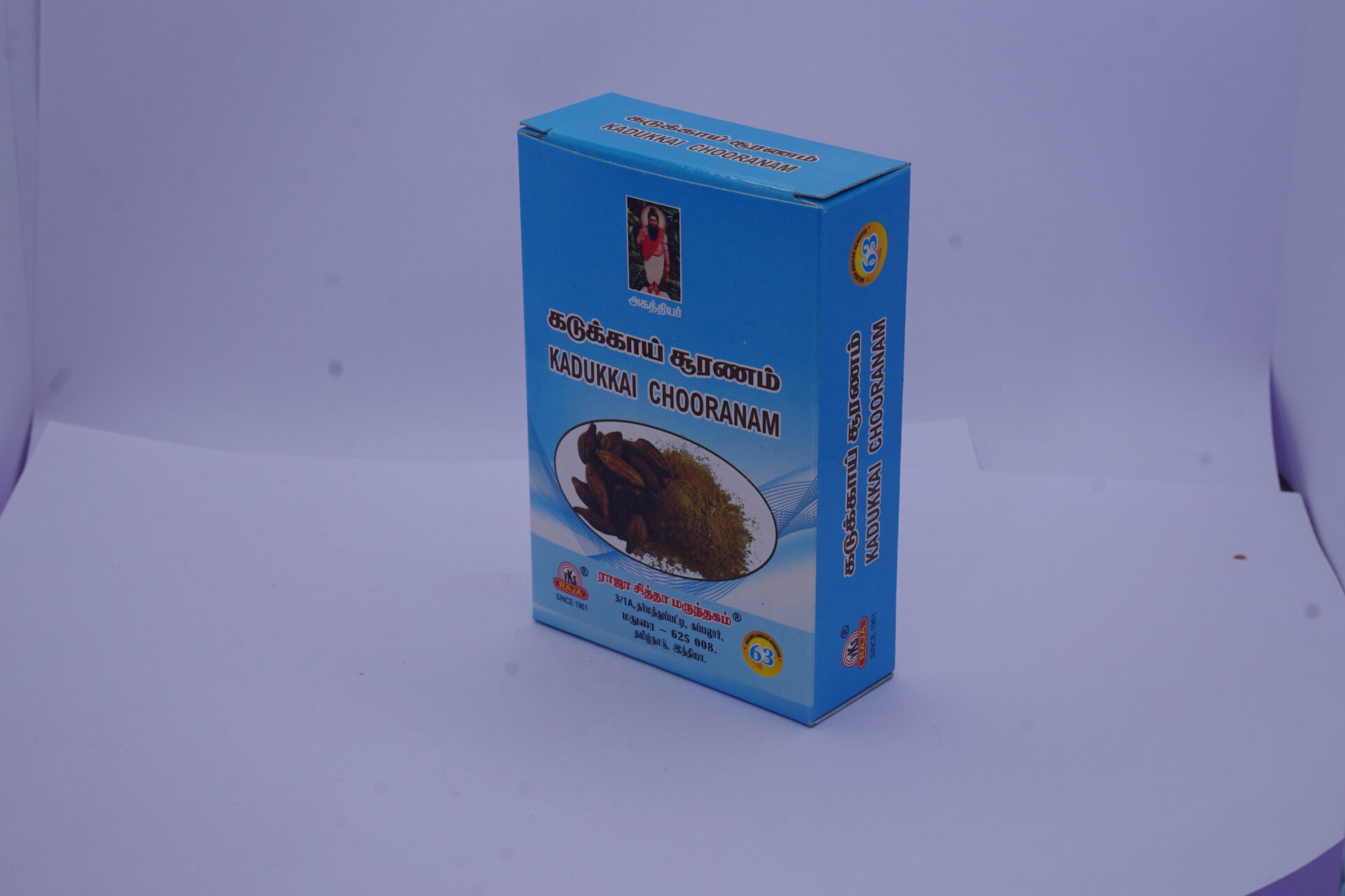 DSC05742 Raja Kadukkai Chooranam Powder - Image 1