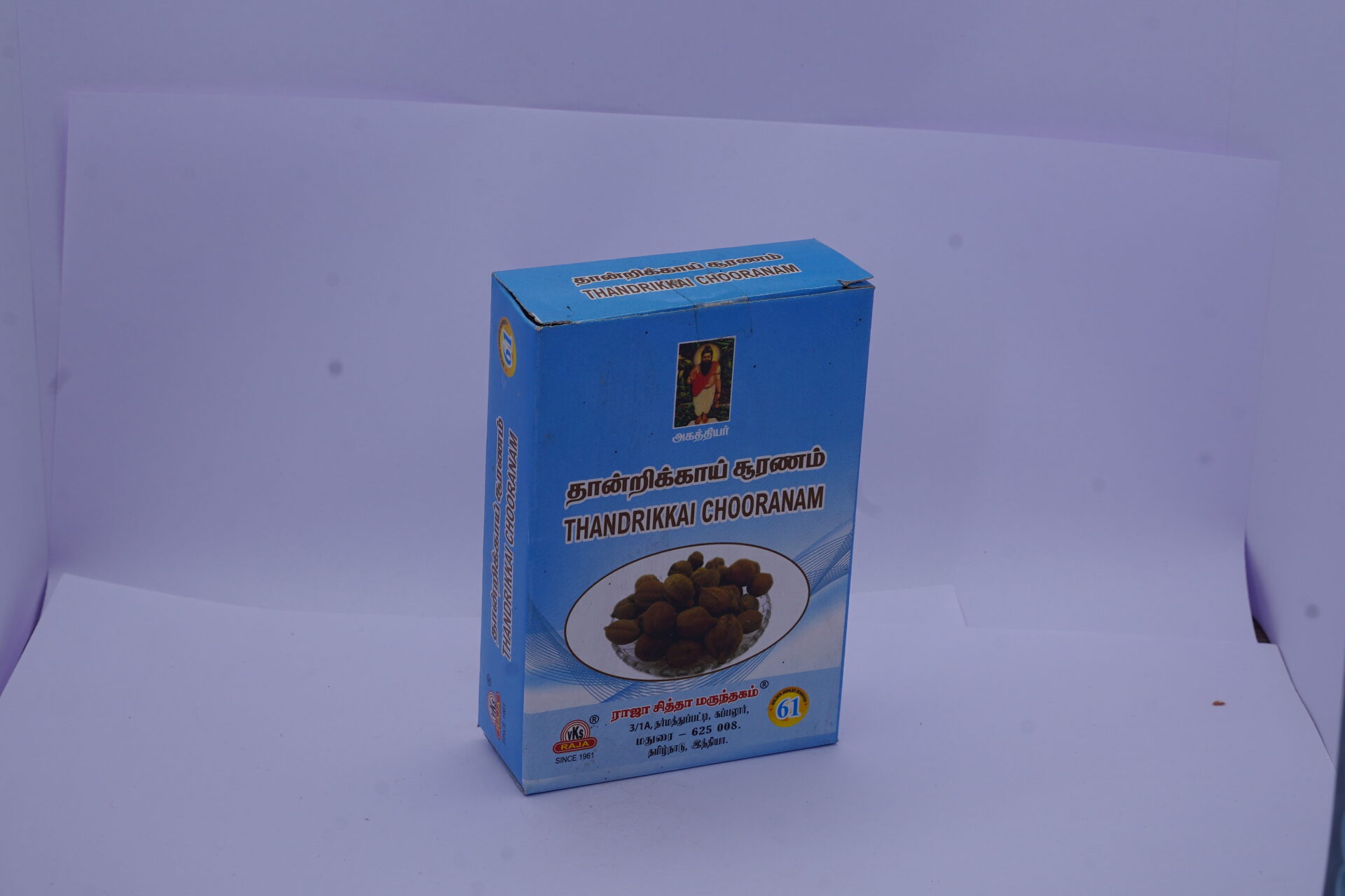 DSC05771 Raja Thandrikkai Chooranam Powder - Image 1