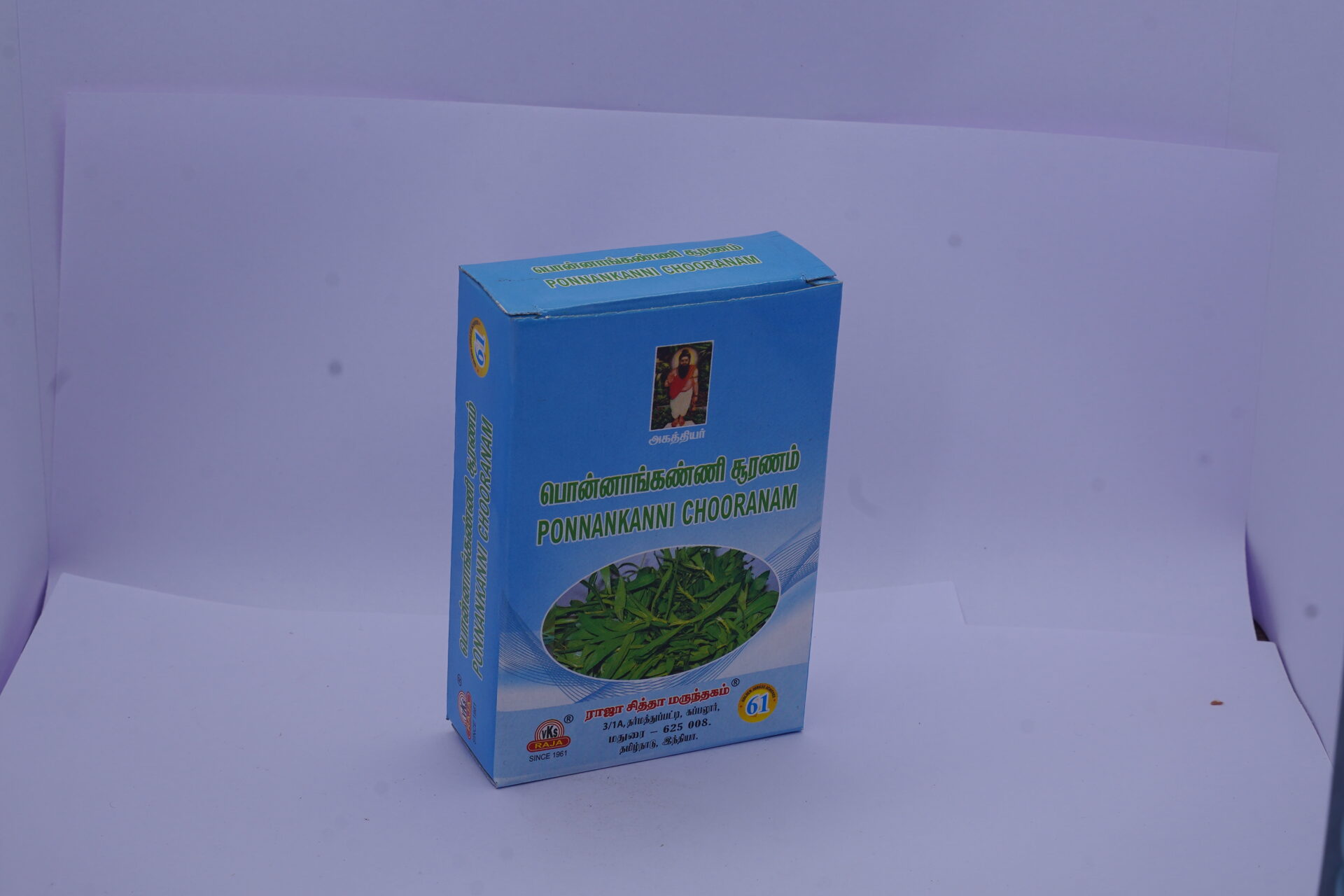 DSC05779 Raja Sembaruthi Ilai Chooranam Powder - Image 1