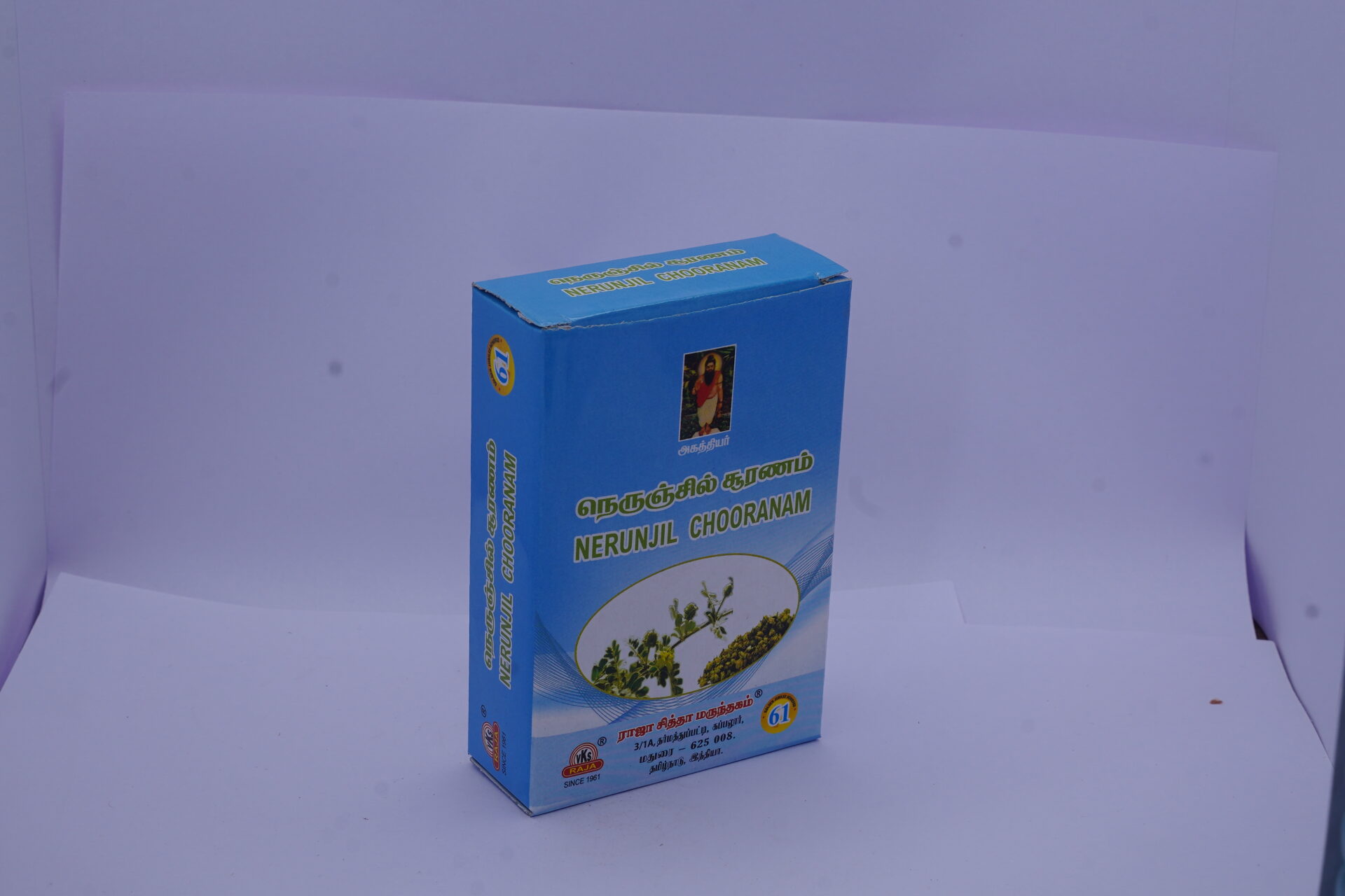 DSC05783 Raja Neerunjil Chooranam Powder - Image 1