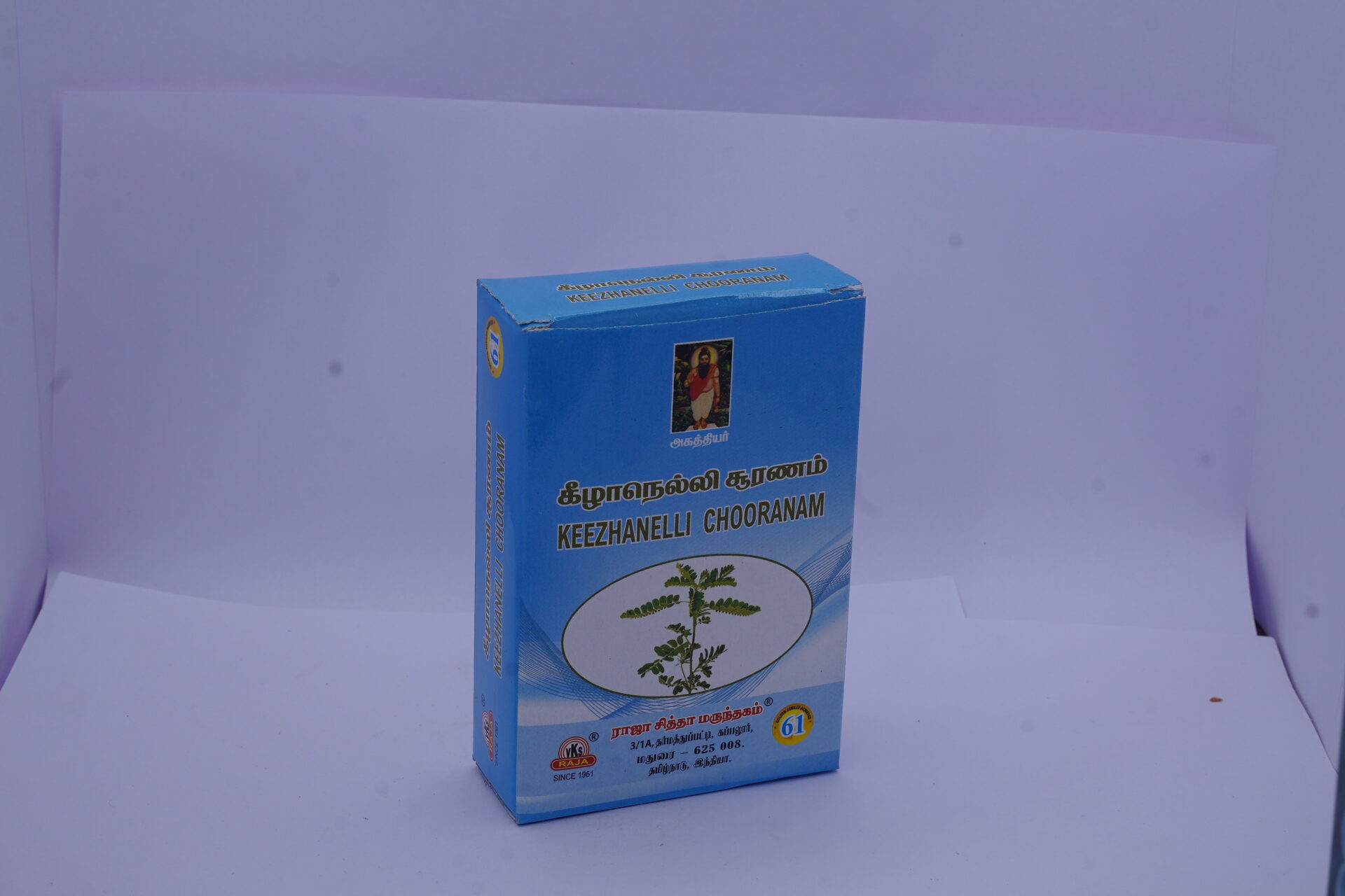 DSC05785 Raja Keezhaneli Chooranam Powder - Image 1