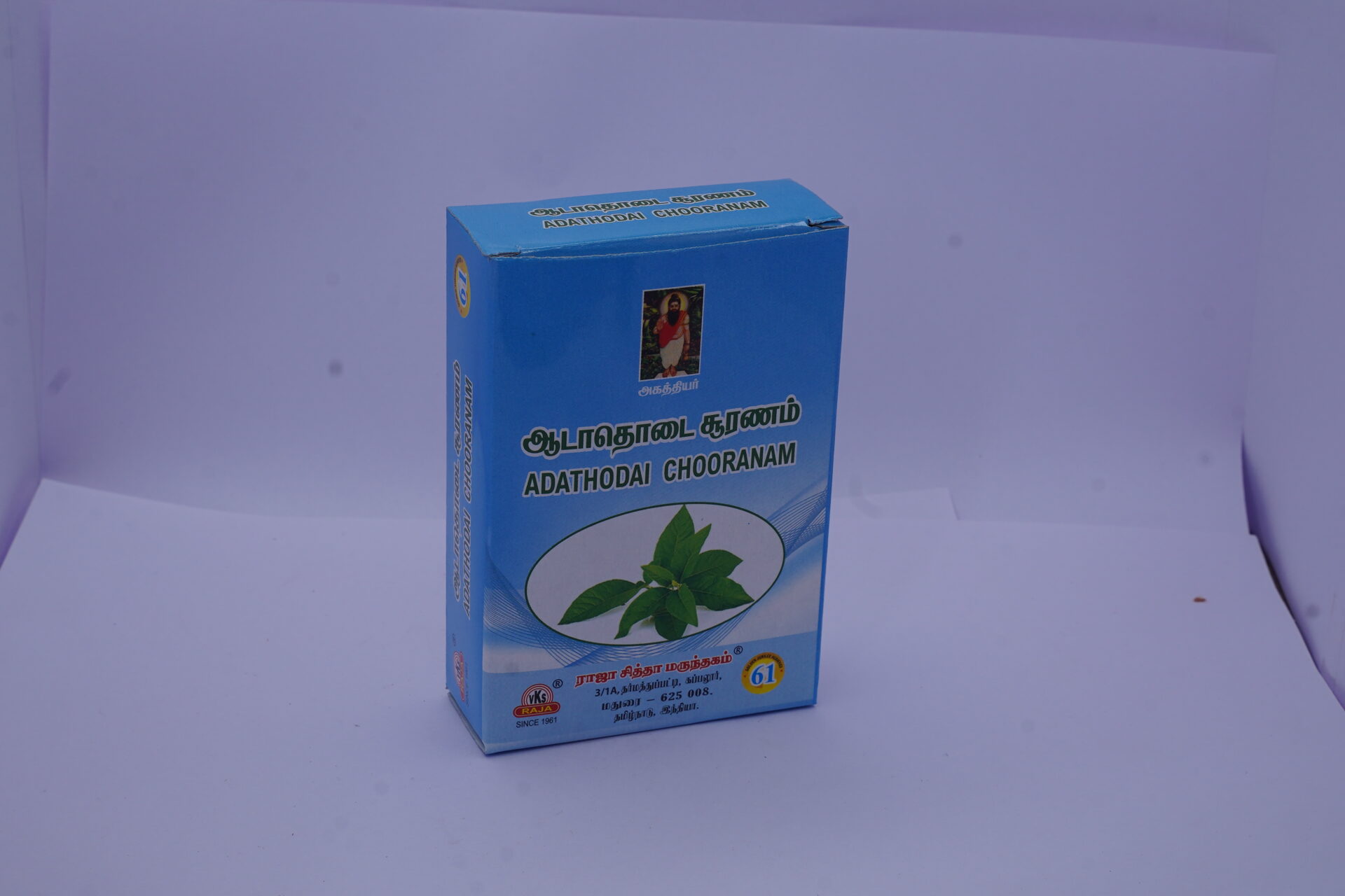 DSC05795 Raja Adathodai Chooranam Powder - Image 1